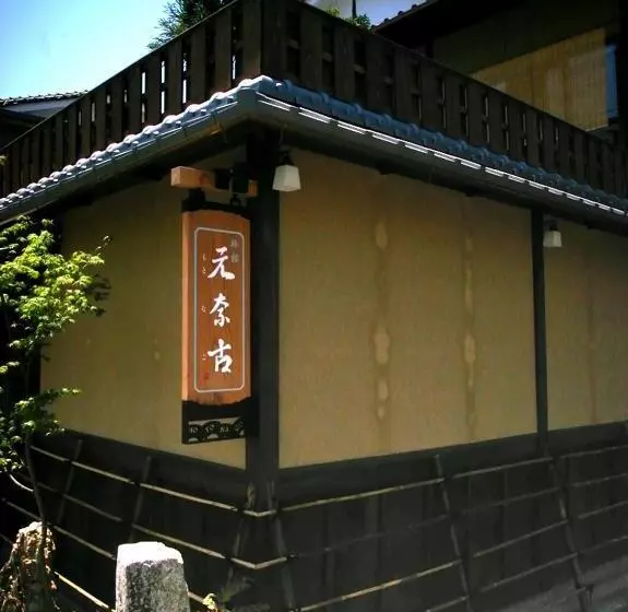 Fotos del hotel Ryokan Motonago:  13