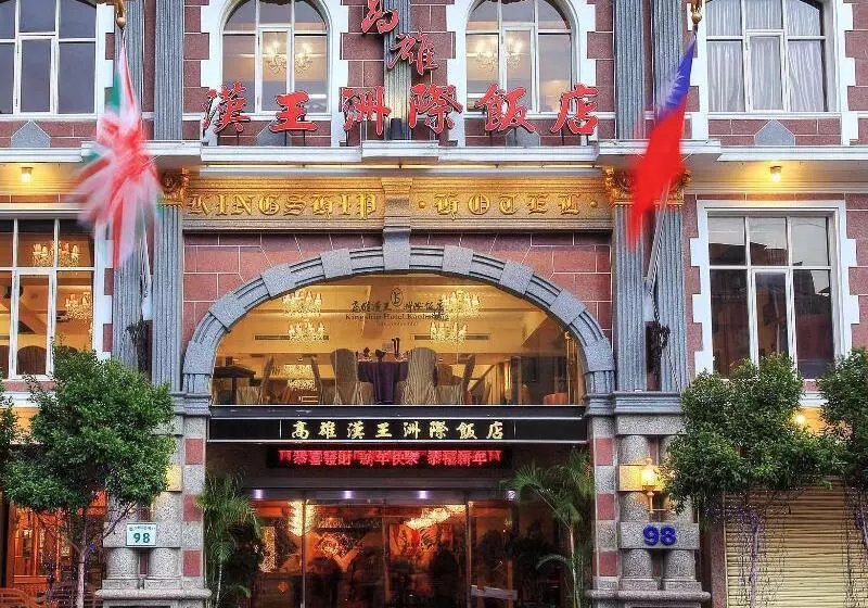 Kingship Hotel Kaohsiung Inter Continental