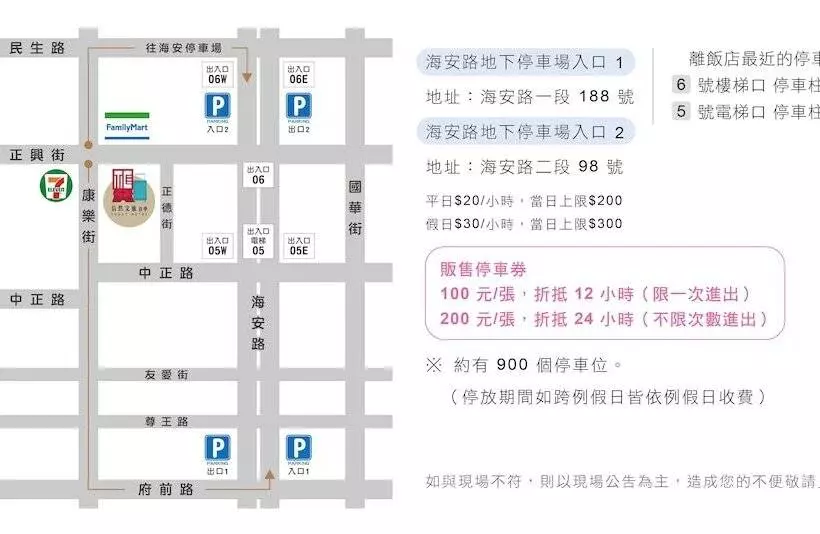 Fotos del hotel Tainan First Hotel  Hostel:  3