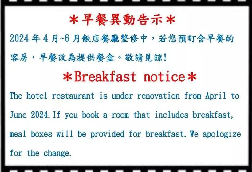 Fotos del hotel Chyuan Du Spring Resort:  3