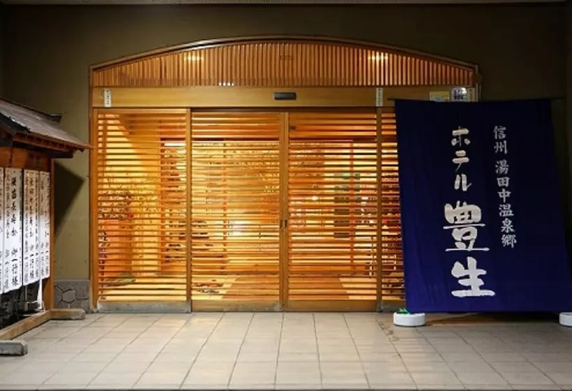 Fotos del hotel Housei:  20