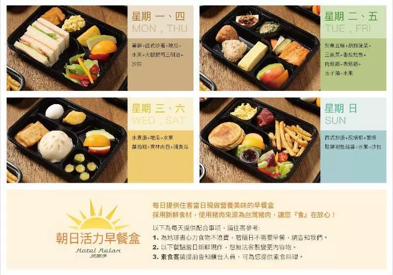 Fotos del hotel Relax I:  3