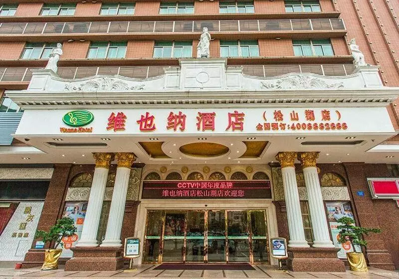 Fotos del hotel Vienna Hotel Dongguan Songshan Lake:  6