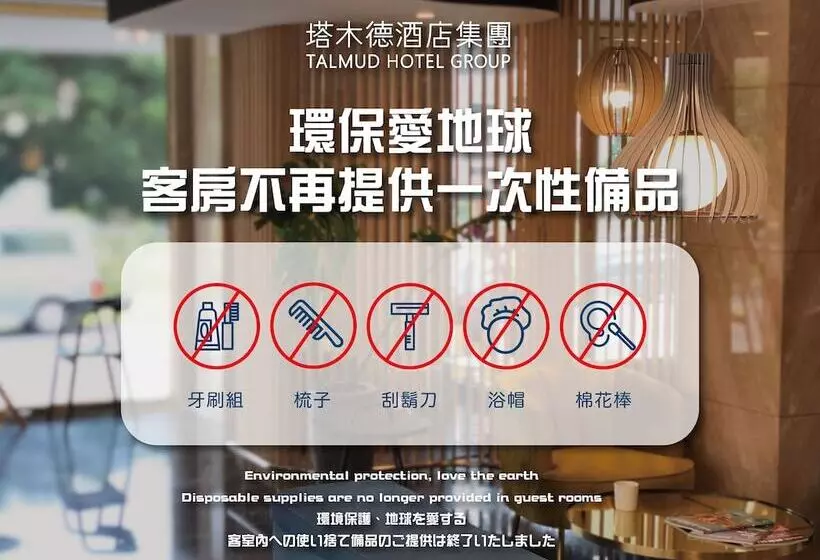 Fotos del hotel Talmud  Tainan:  4
