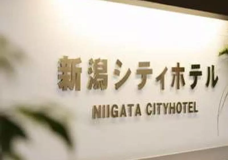 Fotos del hotel Niigata City:  14