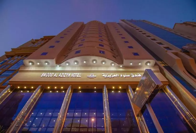 Fotos del hotel Snood Alazizyh:  3