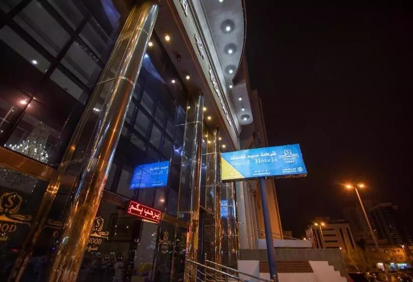 Fotos del hotel Snood Alazizyh:  7
