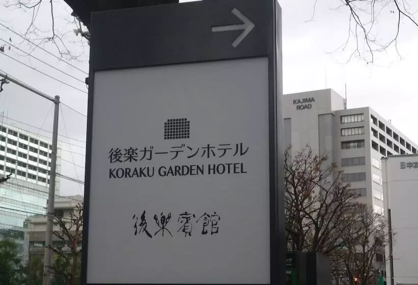 Fotos del hotel Koraku Garden:  9