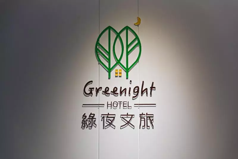Fotos del hotel Greenight:  1