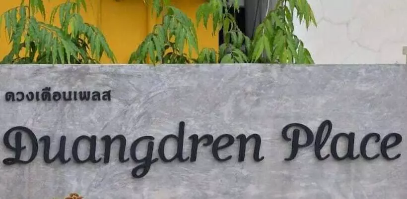 Fotos del hotel Duangdren Place:  8