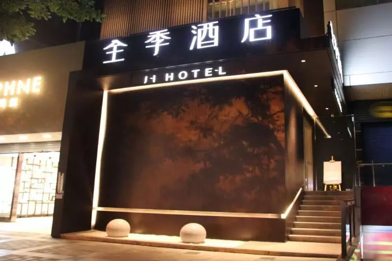 Fotos del hotel Ji Hotel Xi'an Belltower Xin Cheng Square:  12
