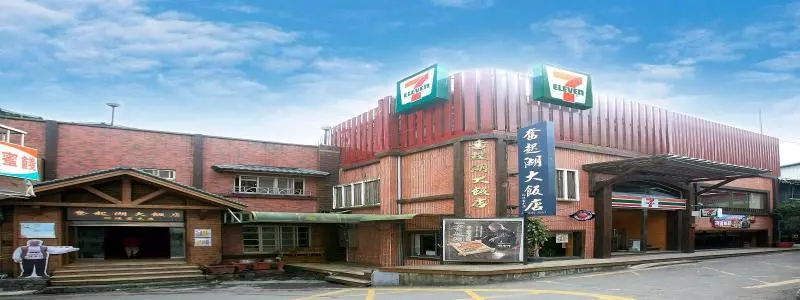 Fotos del hotel Fenchihu Street:  16