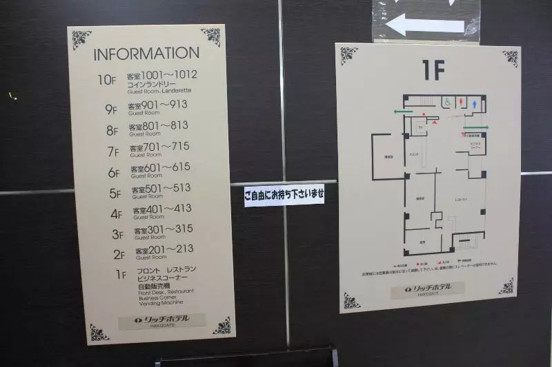 Fotos del hotel Hakodate Rich  Goryokaku:  3