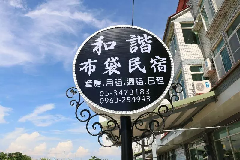 Fotos del hotel Harmony Guest House:  17
