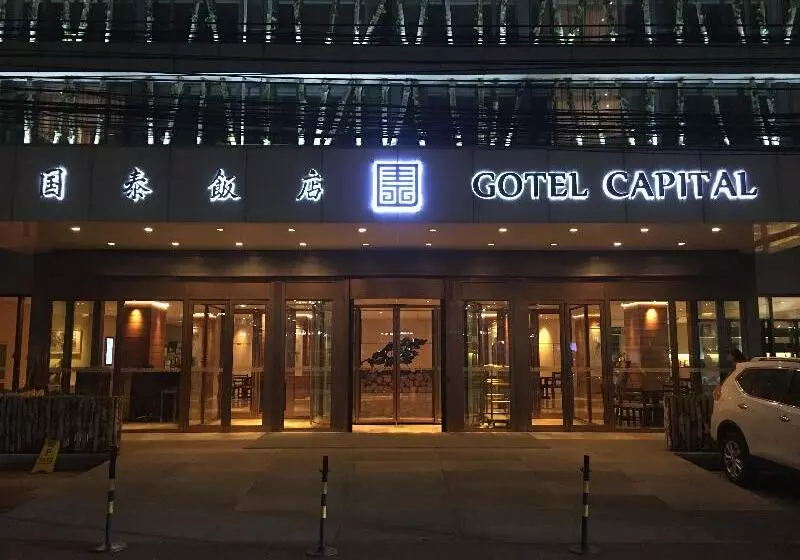 Fotos del hotel Gotel Capital:  9