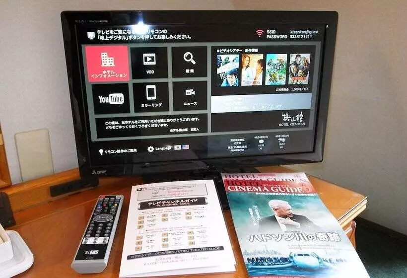 Fotos del hotel Kizankan:  7