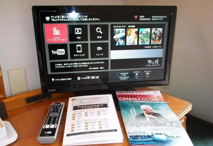 Fotos del hotel Kizankan:  11