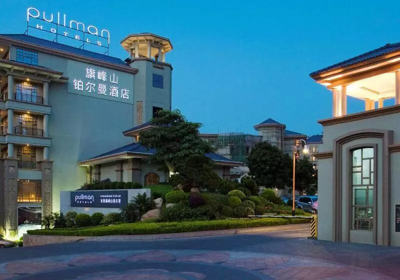 Fotos del hotel Pullman Dongguan Forum:  16