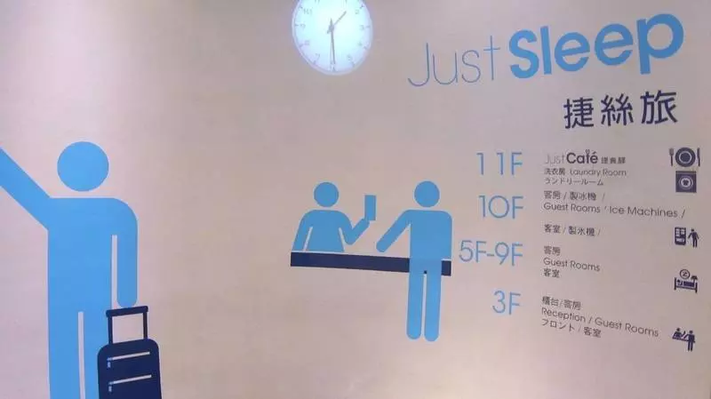 Fotos del hotel Just Sleep  Lin Sen:  3