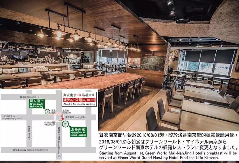 Fotos del hotel Green World Mai  Nanjing:  15