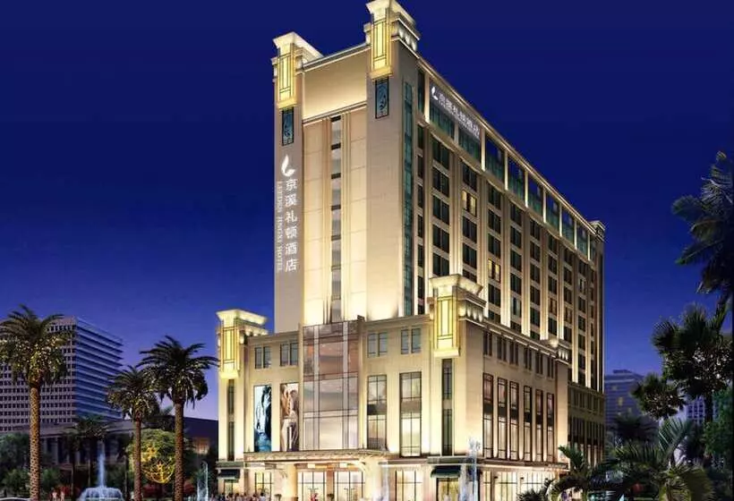 Fotos del hotel Leeden Jingxi:  8