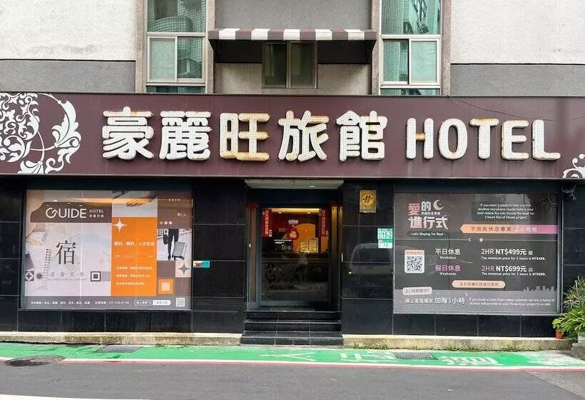 Fotos del hotel Guide   Xinyi Branch:  10