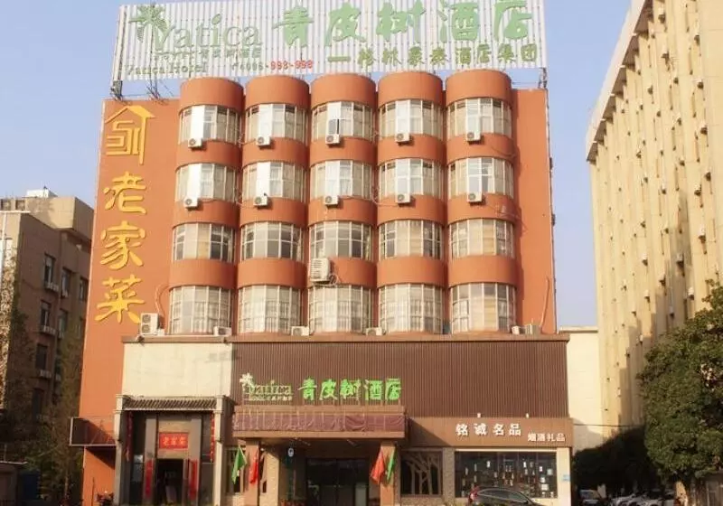 Fotos del hotel Vatica Anhui Hefei Huizhou Avenue Chinese Academy Of Social Sciences Hotel:  5