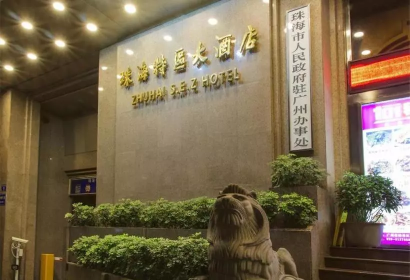 Fotos del hotel Guangzhou Zhuhai Special Economic Zone:  5