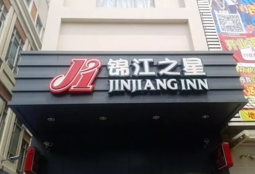 Fotos del hotel Jinjiang Inn Sanya International Shopping Center:  7