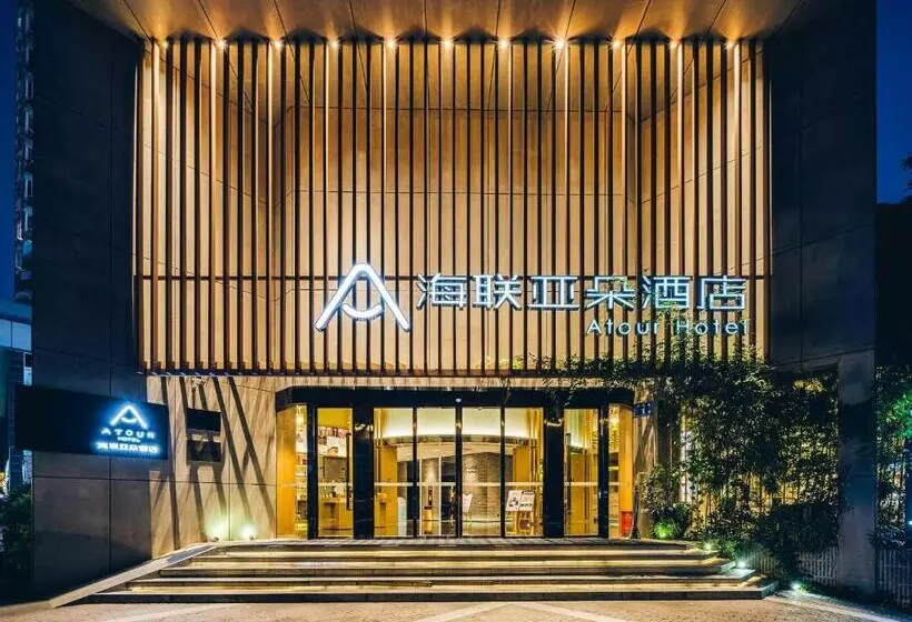 Fotos del hotel Atour  Hailian Fuzhou:  8