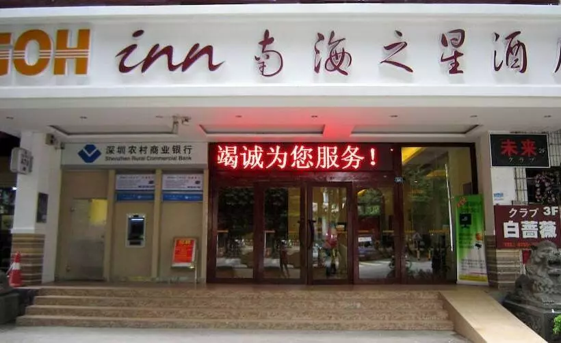 Fotos del hotel Shenzhen Green Oasis , Baoan:  3