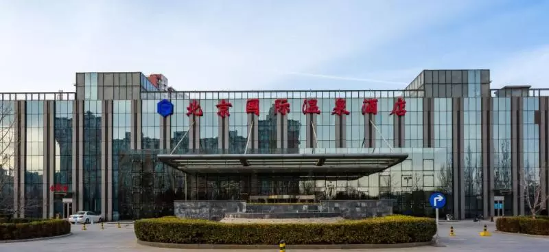 Fotos del hotel International Hot Spring:  7