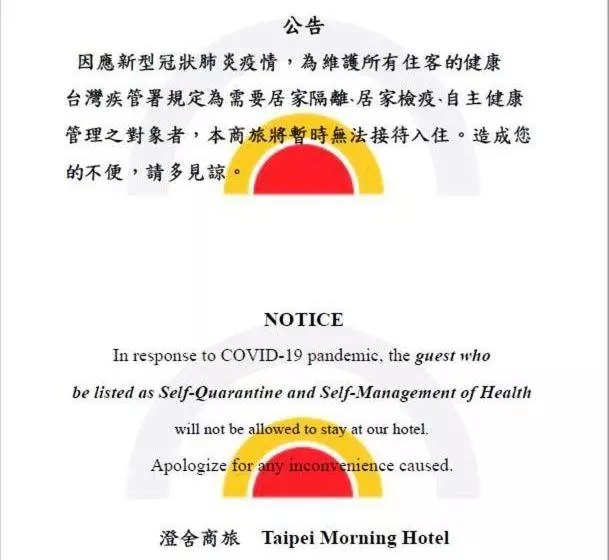 Fotos del hotel Taipei Morning:  5