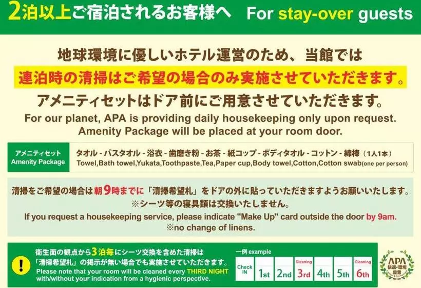 Fotos del hotel Apa  Higashinihombashiekimae:  9