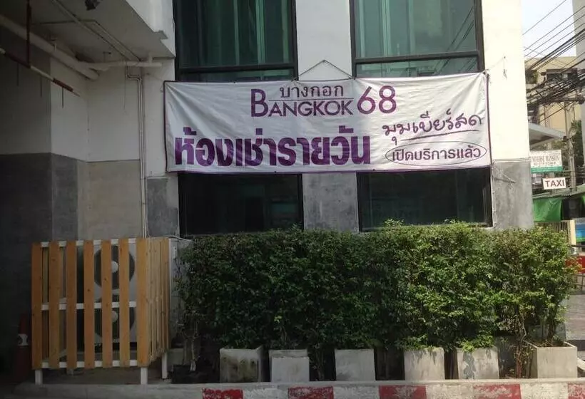 Fotos del hotel Bangkok 68:  25