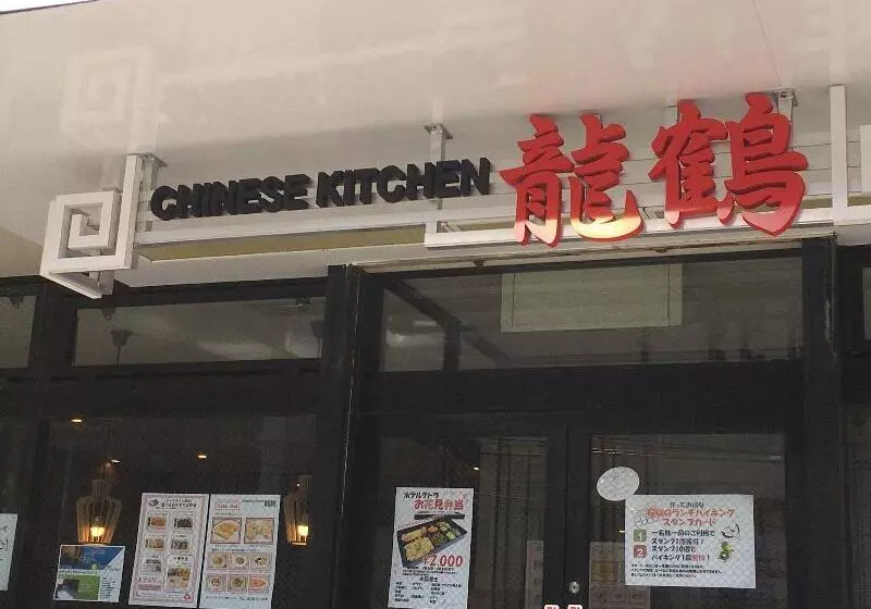 Fotos del hotel Tetora:  21