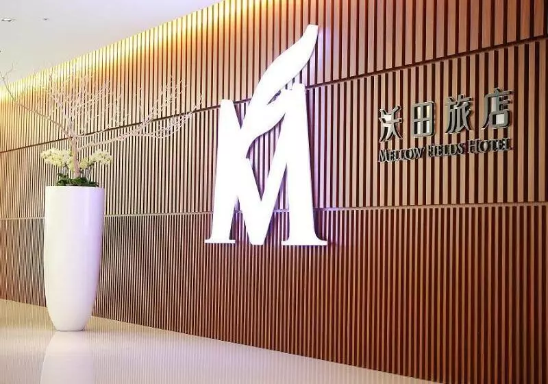 Fotos del hotel Mellow Fields:  25