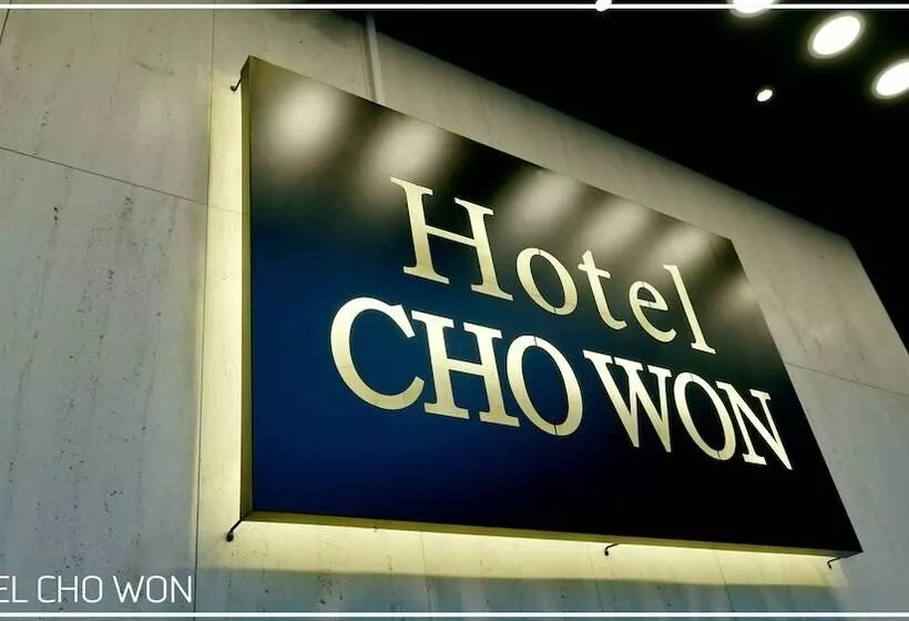 Fotos del hotel Chowon:  9