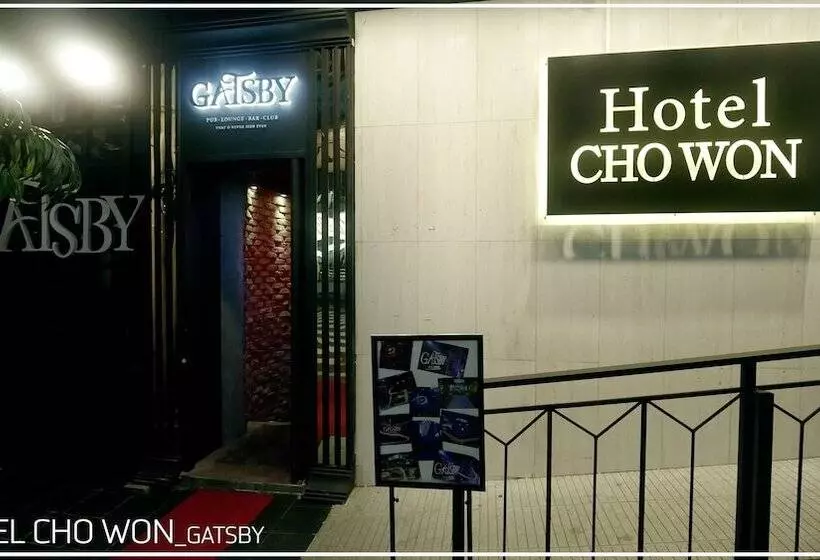 Fotos del hotel Chowon:  8