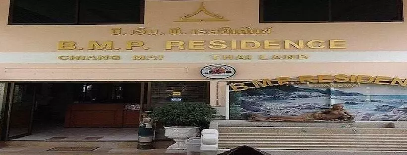 Fotos del hotel Bmp Residence:  4