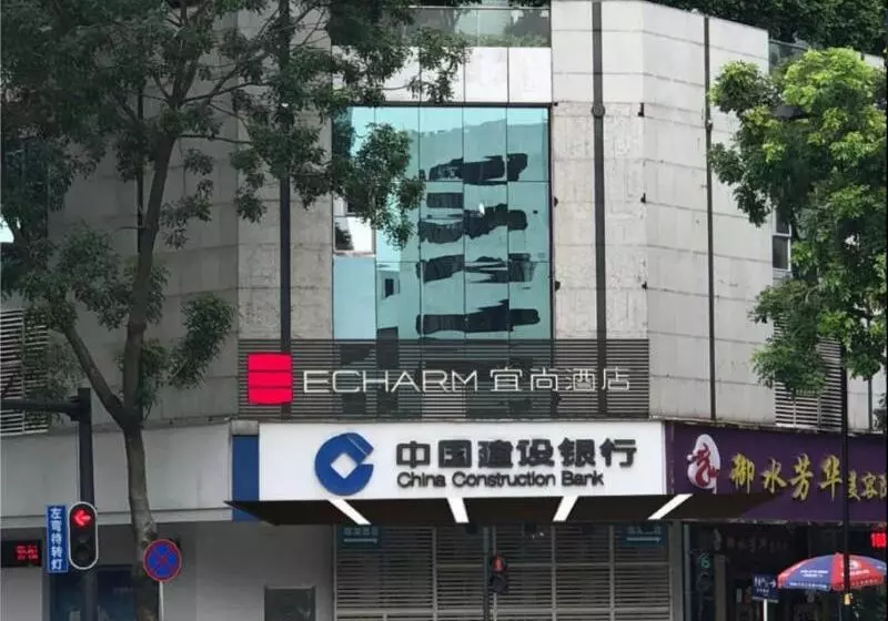 Fotos del hotel Echarm  Canton Tower Pazhou Exhibition Center:  3