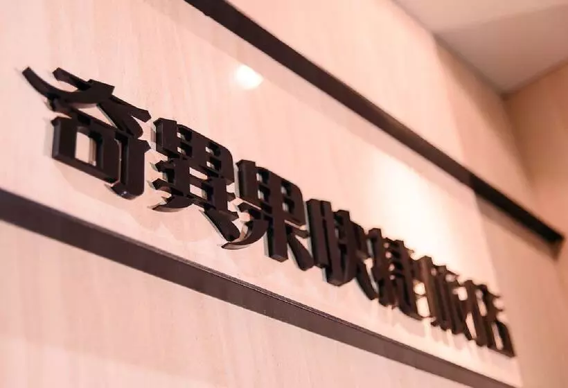 Fotos del hotel Kiwi Express Hotel  Kaohsiung Station:  12