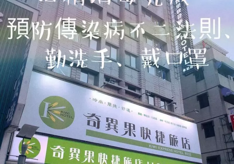 Fotos del hotel Kiwi Express Hotel  Kaohsiung Station:  8