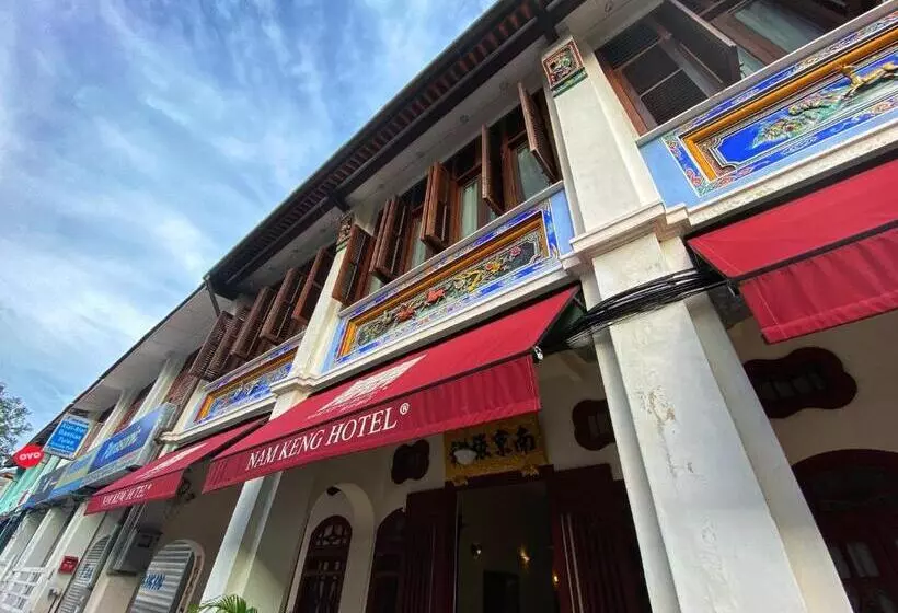 Fotos del hotel Nam Keng  Penang:  10