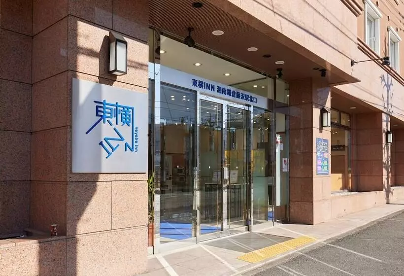 Fotos del hotel Toyoko Inn Shonan Kamakura Fujisawa-eki Kita-guchi:  12