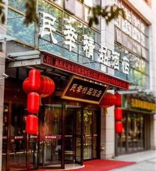 Xian Minxing Boutique