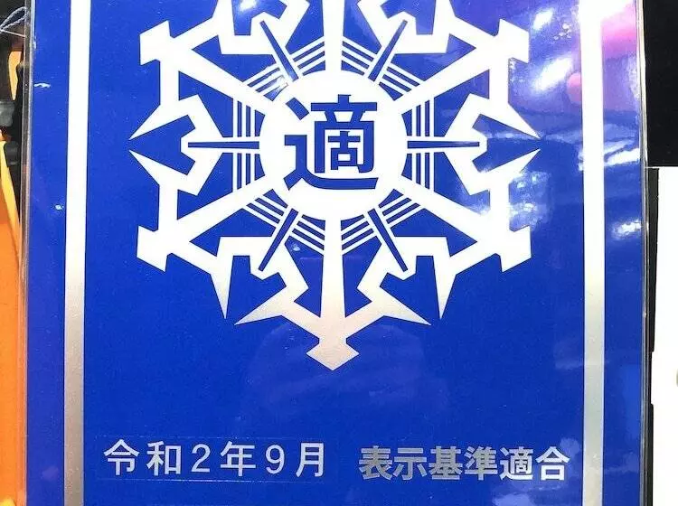 Fotos del hotel Apa  Tkp Nippori Ekimae:  4