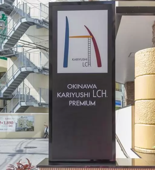 Fotos del hotel Kariyushi Lch. Premium:  10