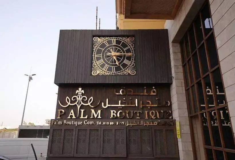 Fotos del hotel Palm Boutique:  17