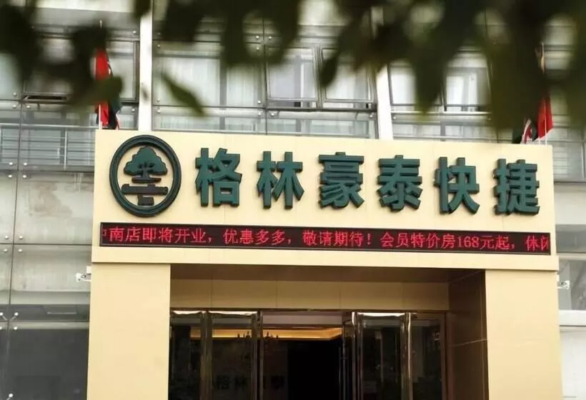 Greentree Inn Nantong Chongchuan District Zhongnan Century City Express
